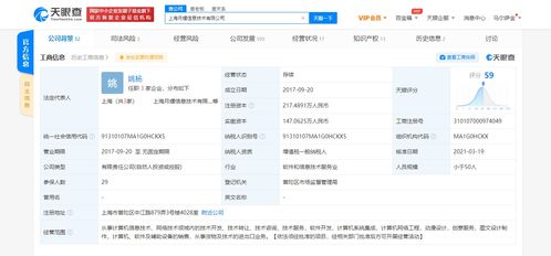 腾讯入股阿里旗下上海月螺信息技术有限公司 后者开发游戏螺旋英雄谭